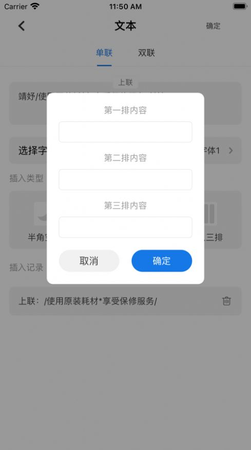 靖妤科技APP打印机下载 v1.3