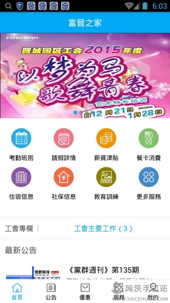 富晋之家二维码app下载苹果版 v3.16.1