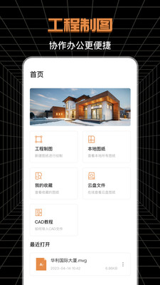 SVIEW制图测绘app手机版下载 v3.1.0