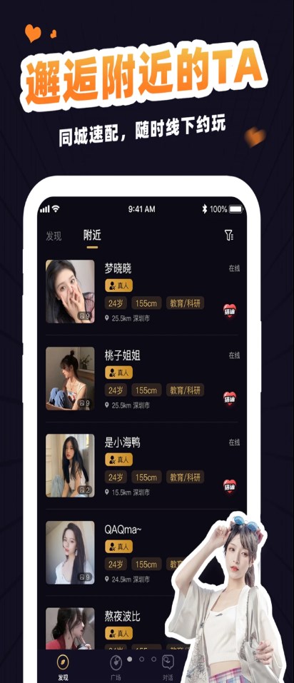 冾冾聊天app官方下载 v1.0.2