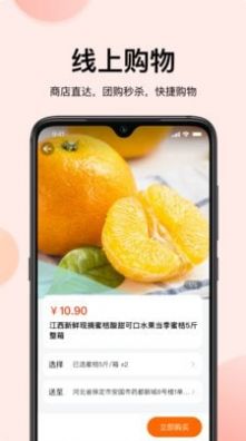 蜗丁用户端社区服务app官方下载图片1