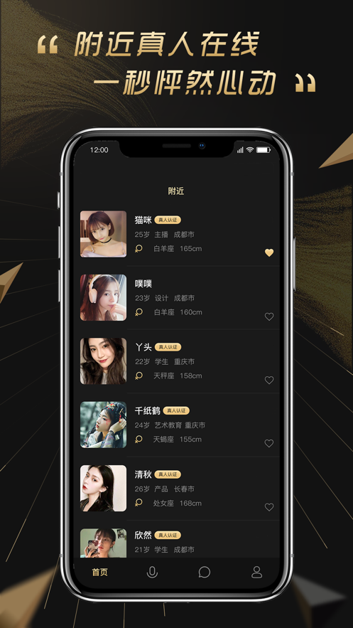 百分之一app官方版分享 v2.2.4