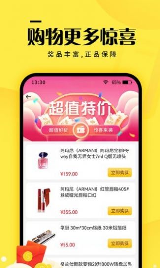 元小福APP电商购物最新版图片2