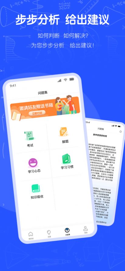 奇点数学APP官方版 1.0