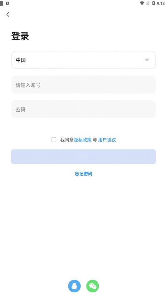 雷弗云泵设备管理app官方版下载 v1.0.0