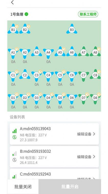 兴农智能app官方下载图片1