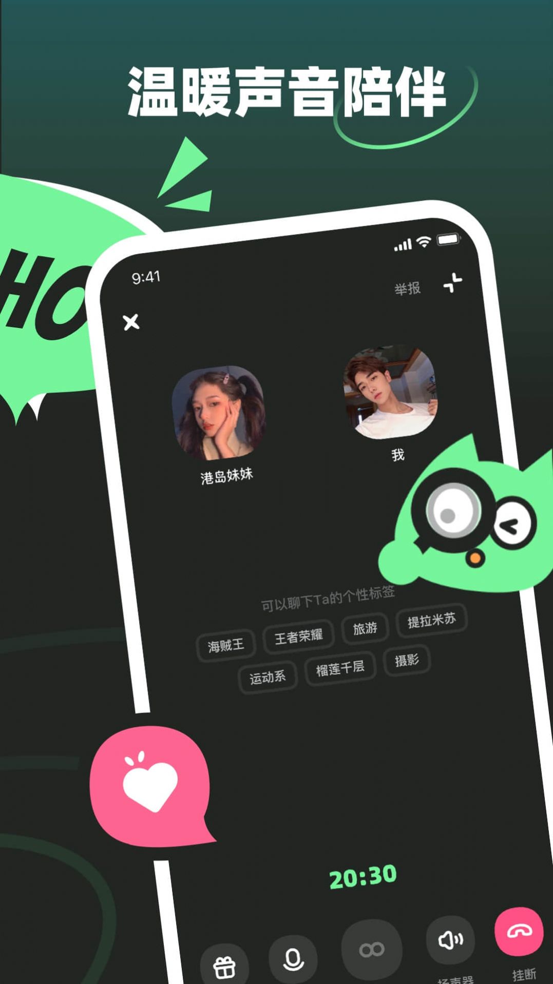 MOHO社交app官方下载 v1.0.0