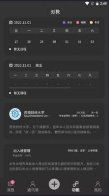 彣道智能云平台app官方下载 v1.0.6