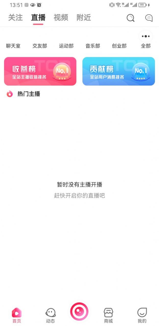 翔鑫短视频app手机版下载 v7.2.0