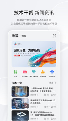 鲲鹏俱乐部app手机版下载 v1.0.11.300