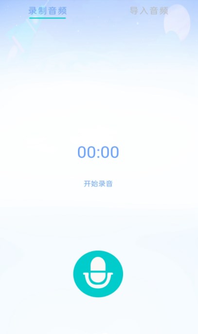 游戏变声器精灵app官方下载图片1