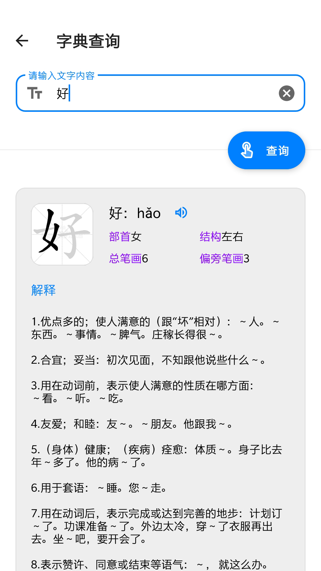 常备工具箱app官方下载 v1.0