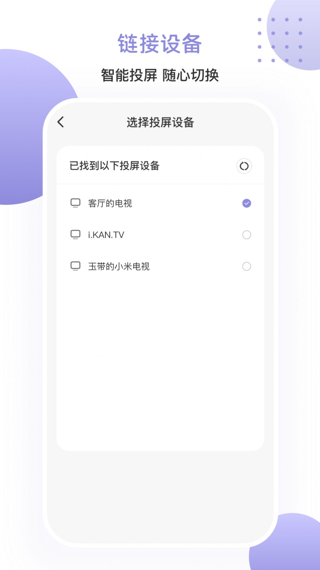 乐博一键投屏app官方下载 v3.1.0506