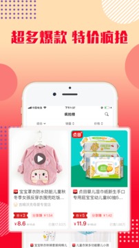 乐购优选购物app官方下载图片1