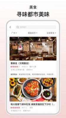 混口饭吃生活服务app官方版图片1