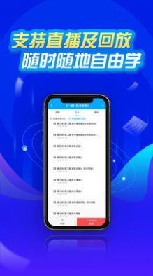 神州国开APP学习最新版 v1.0.0