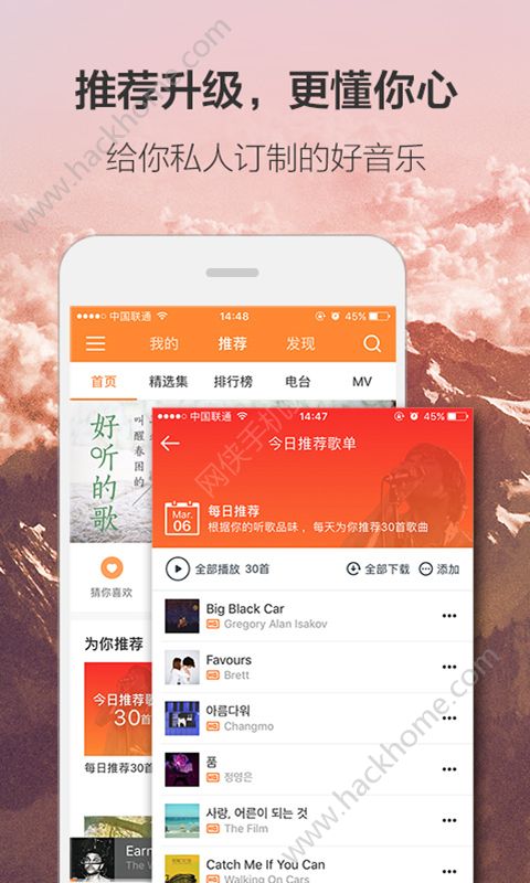 虾米音乐app网页版下载安装 v8.5.22