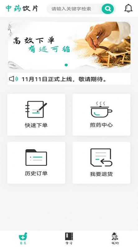 要下丹药店app官方下载 v1.0.9