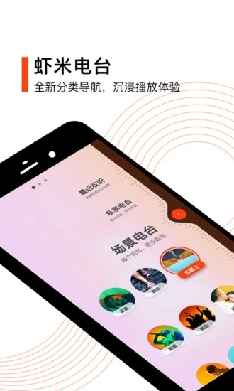 虾米音乐最新版app官网下载 v8.5.22