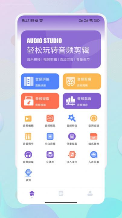 Moo音乐剪辑软件免费下载 v1.1