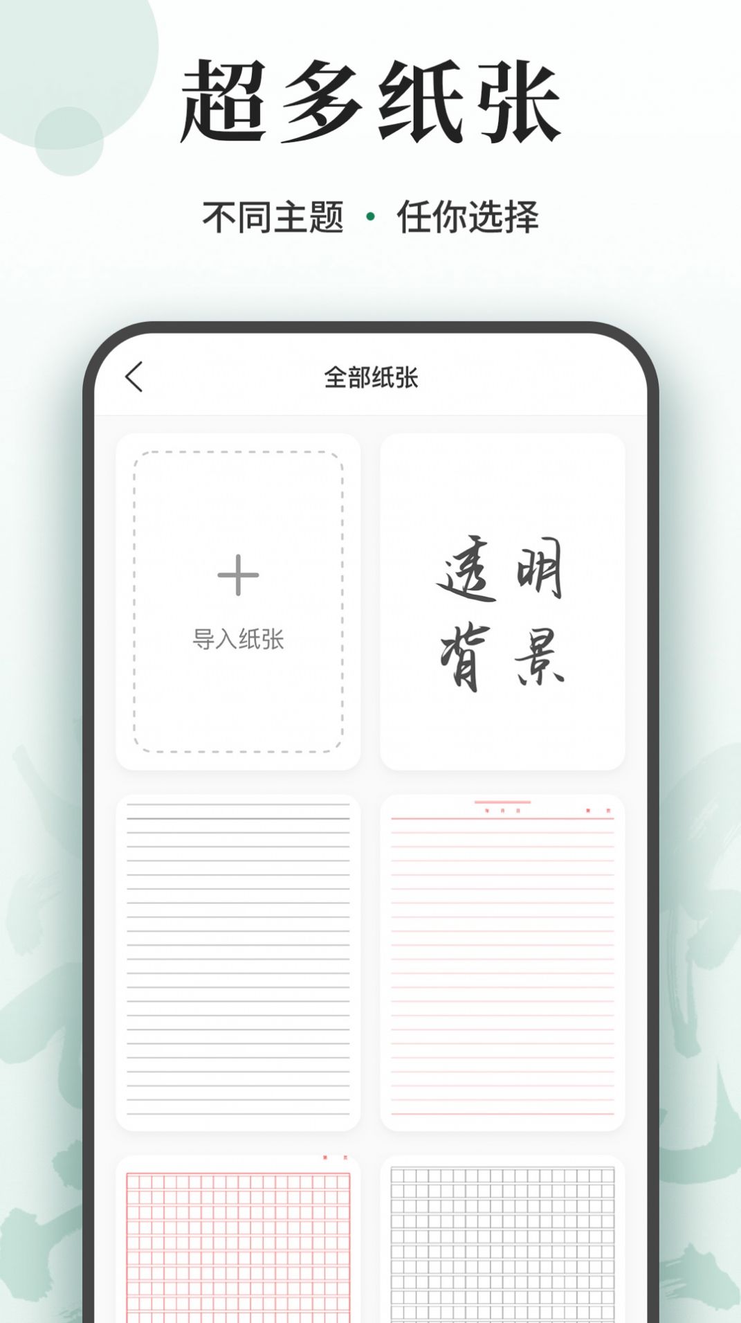 写字板fonts模拟手写app手机版下载图片1