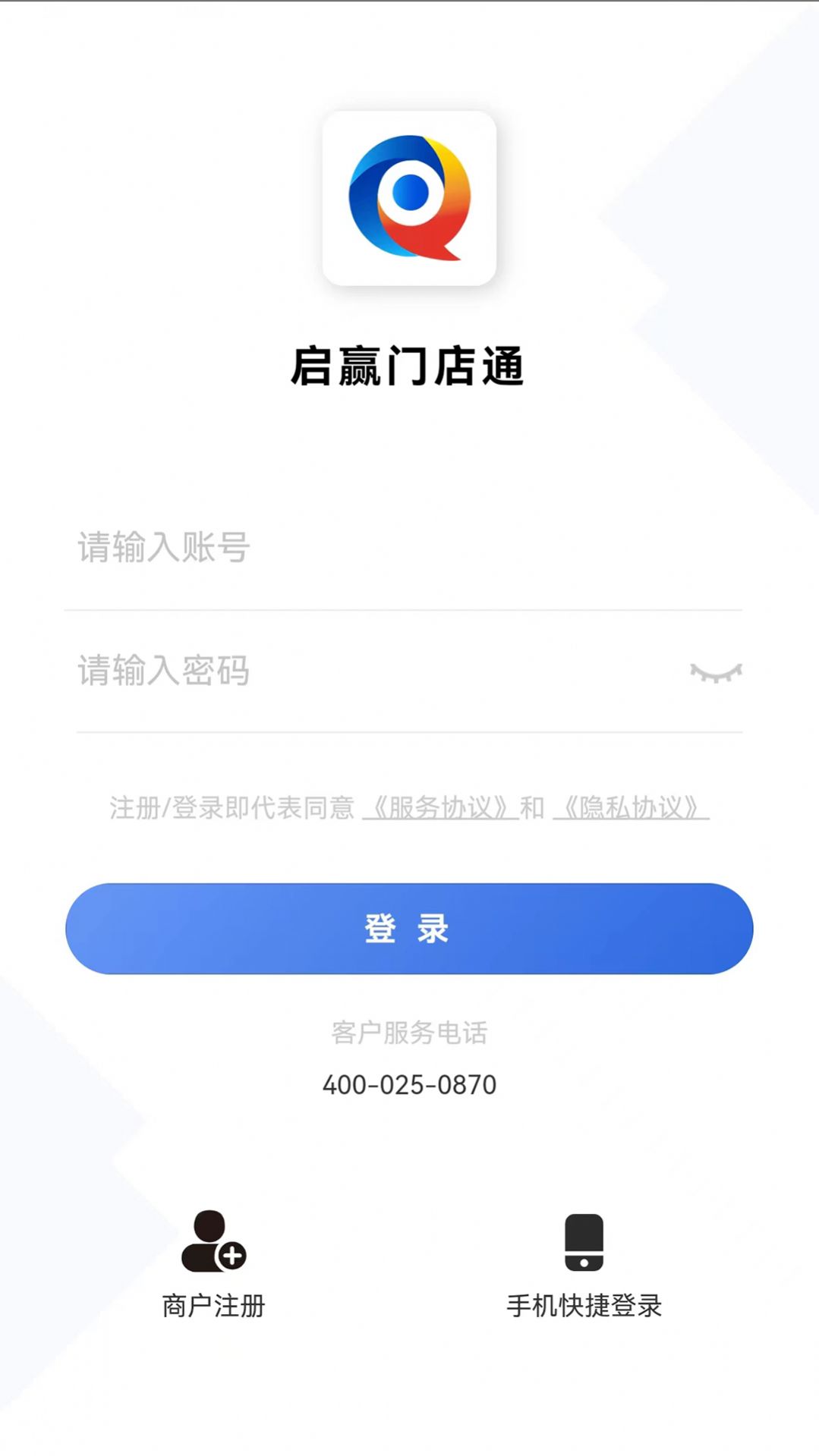 启赢门店通appg官方版下载 v1.0