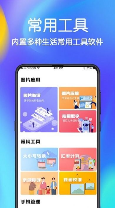 极速手机文件管家app最新版下载 v4.6.8