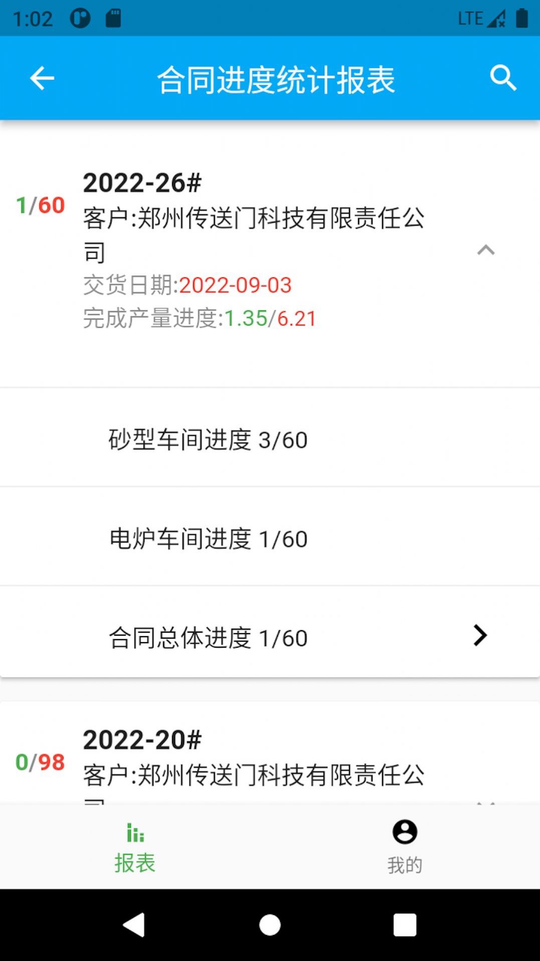 企业耐友办公助手app下载 v1.0.1