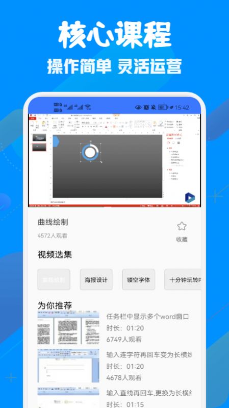 免费WORD电子制作软件app下载 v1.1