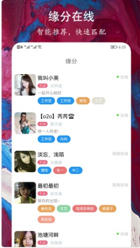 缘到约会交友app官方下载 v1.0