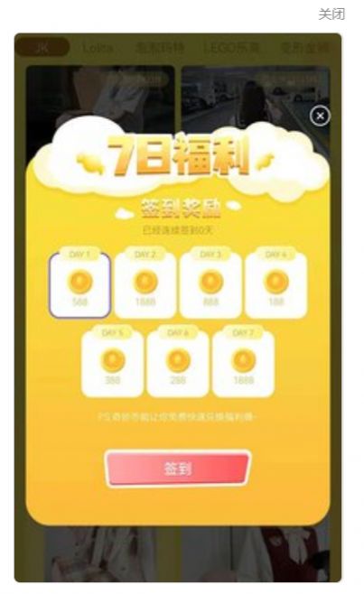 女孩世界app购物软件最新版 v2.0.7