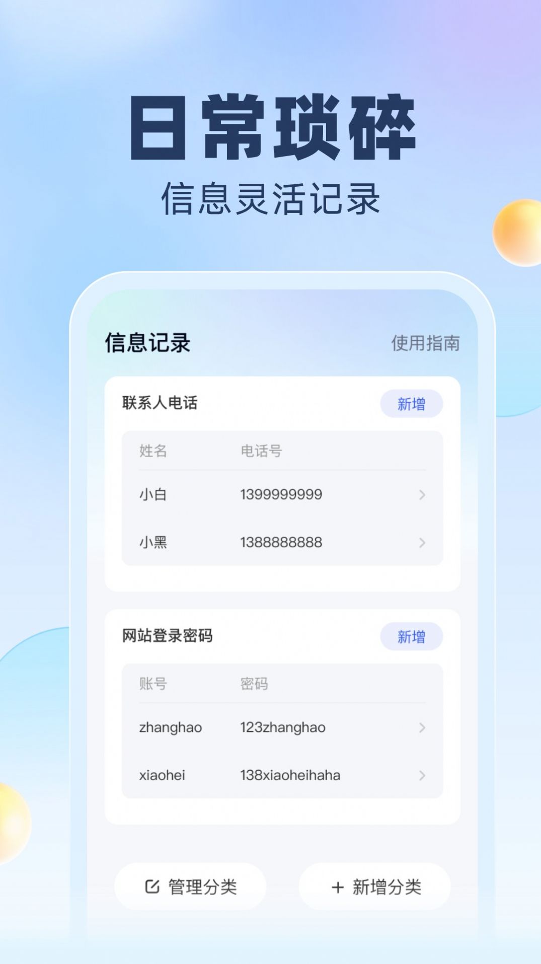 简洁流量app官方下载 v2.0.0