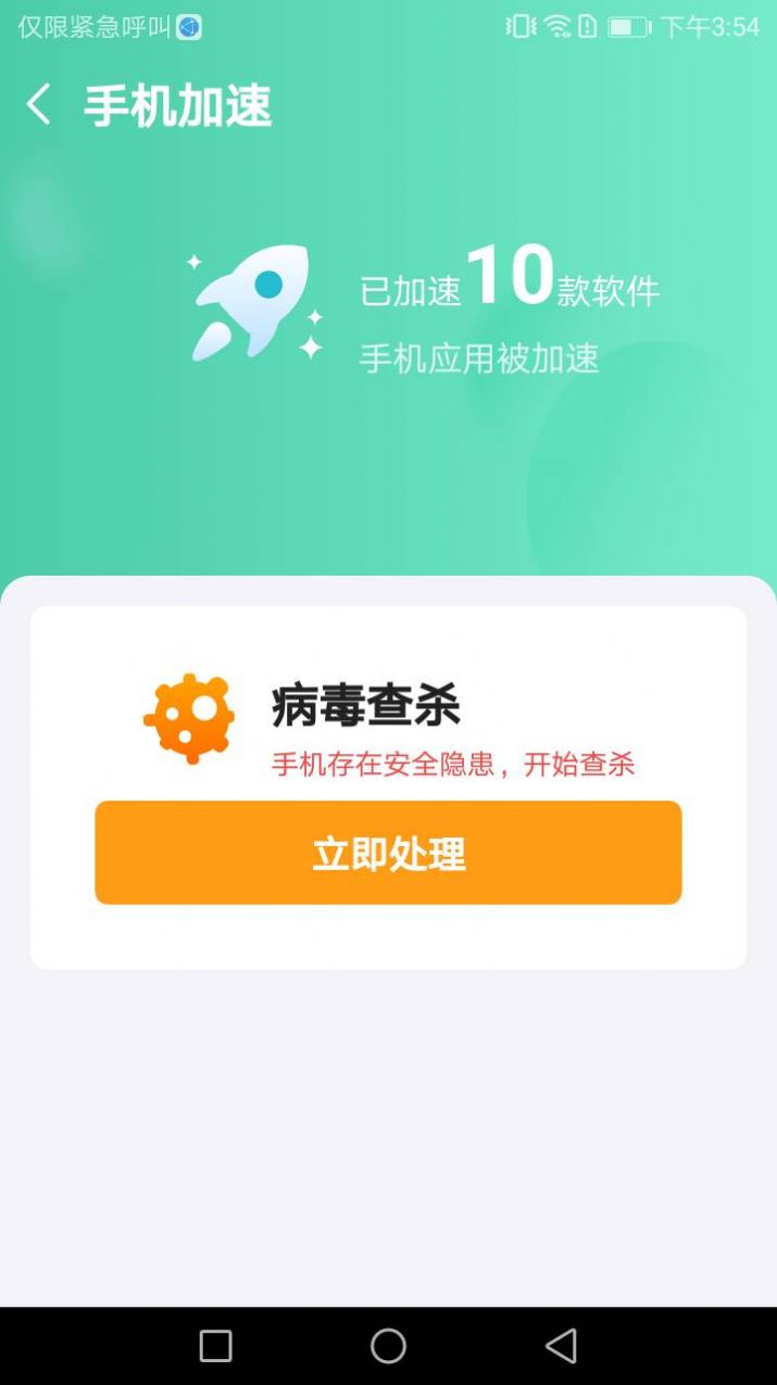 除尘手机清理卫士app官方下载 v1.0.0