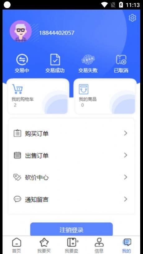 青天代售平台官方下载安装最新版本手机版app v1.0.0