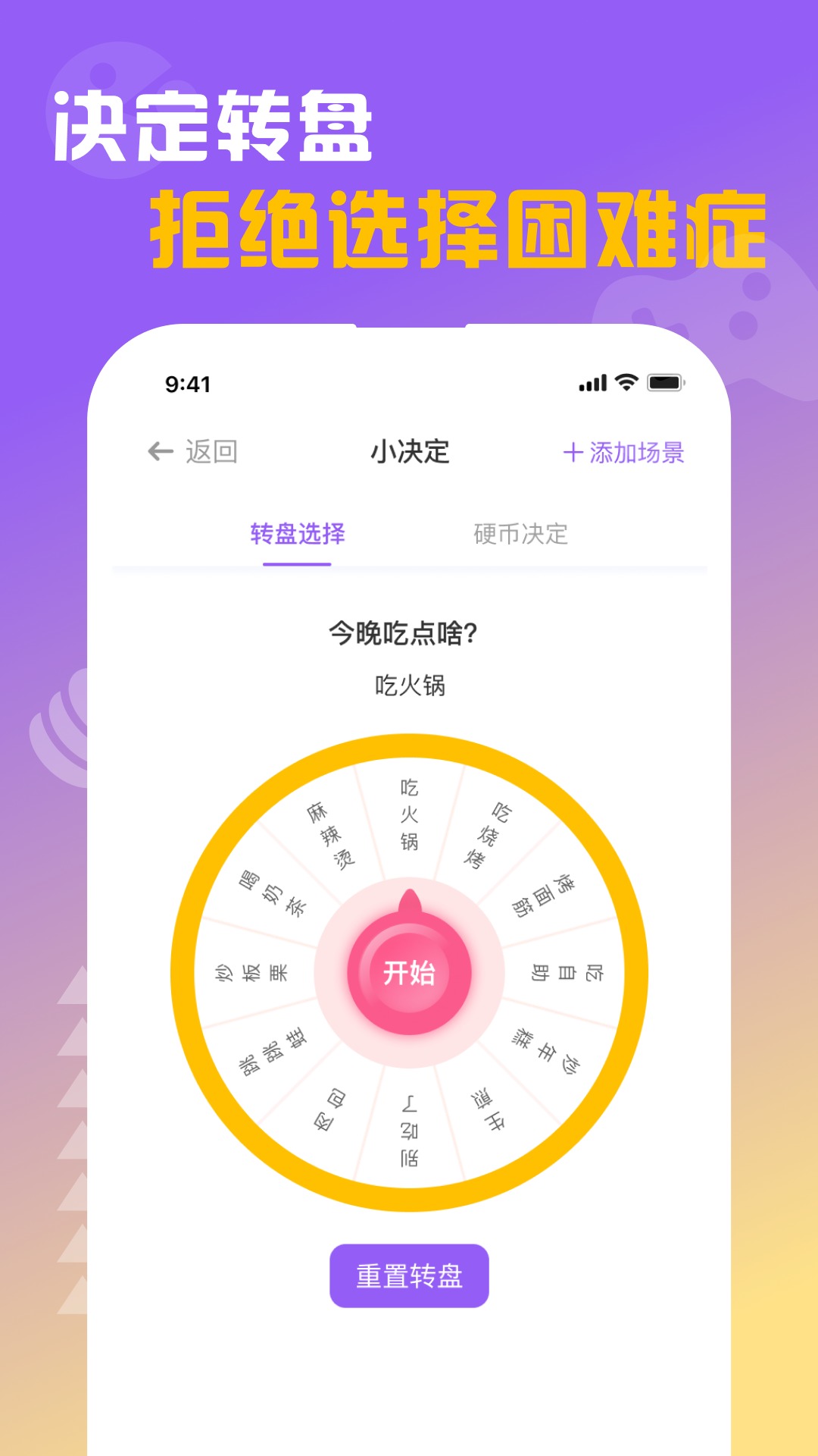 闪抓游戏盒子app官方下载图片1