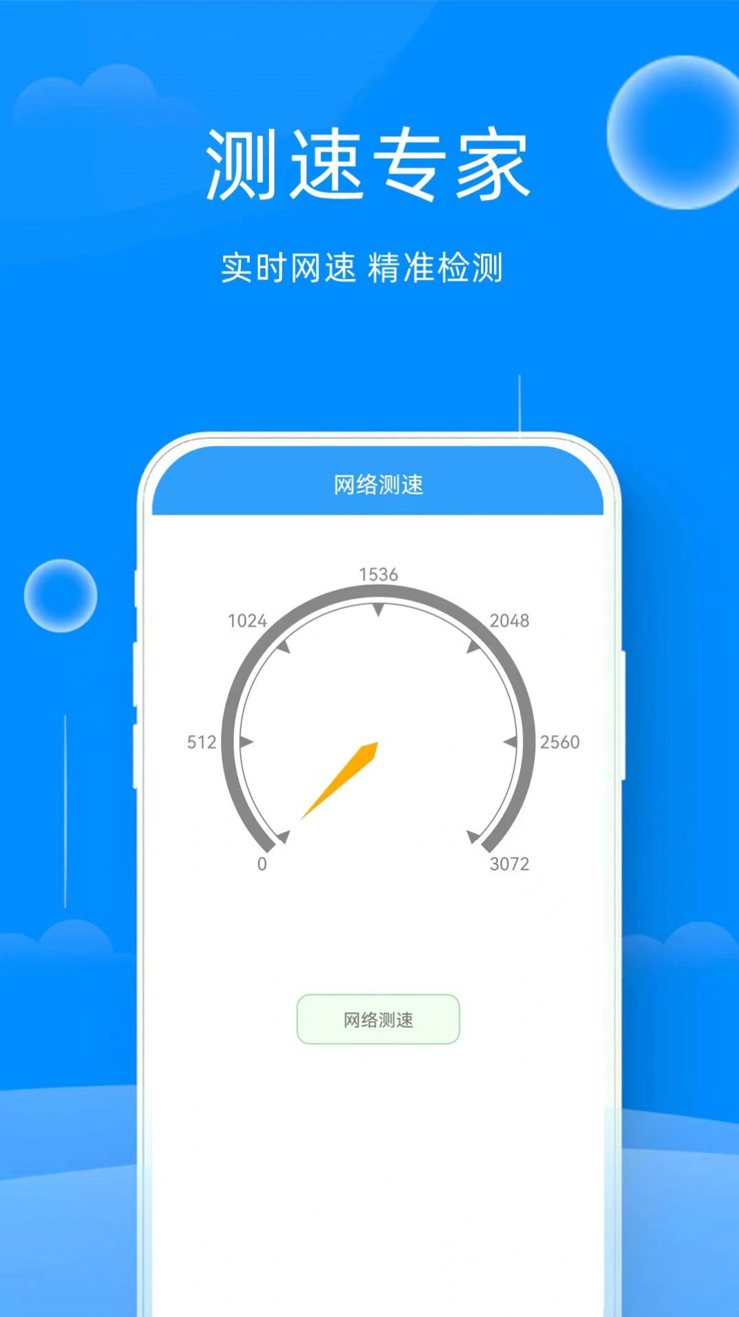 随身WiFi一键连接app官方下载图片1