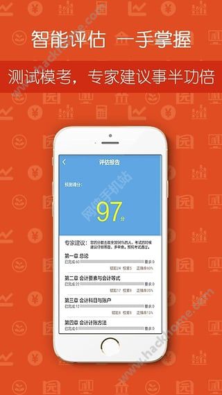 网络教育软件下载官网app v1.1.4