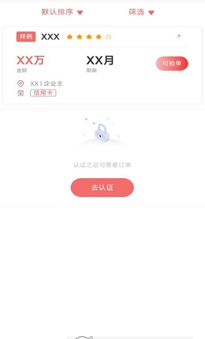 展业获客app官方版下载 v1.0.0