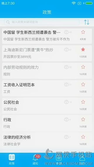 才到云app官方版下载 v3.7.0