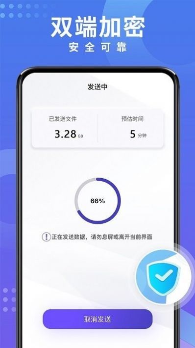 多多手机克隆app最新版下载 v1.11