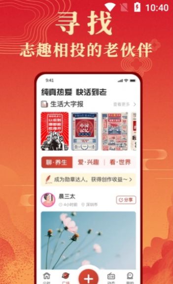 年轮公社APP官方版下载 v1.3.2