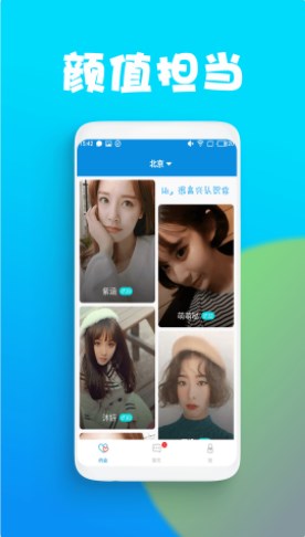 附近陌交陌生人交友app官方下载 v1.0.0