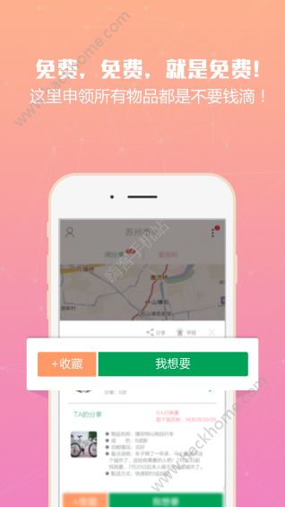 小闲闲软件下载app苹果版 v1.3.5.2