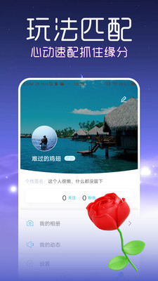 秀蛋秘聊交友app下载 v1.0.5