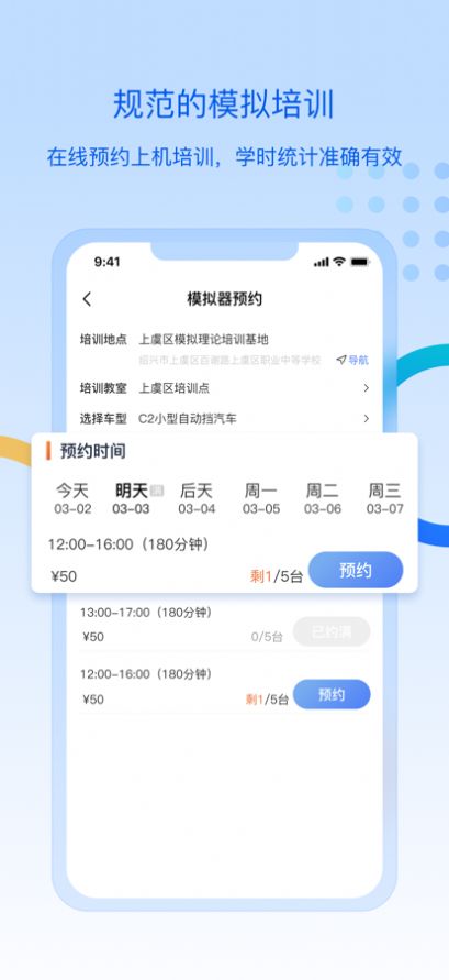 驾所通新版app手机版下载 v1.0