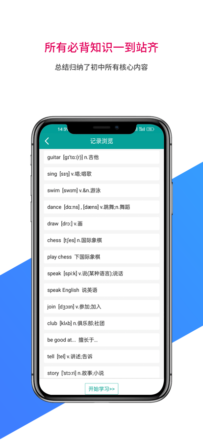 AI记忆宝学习助手app官方下载 V4.258