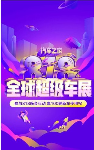 汽车之家报价大全及图片软件app最新下载 v11.53.5