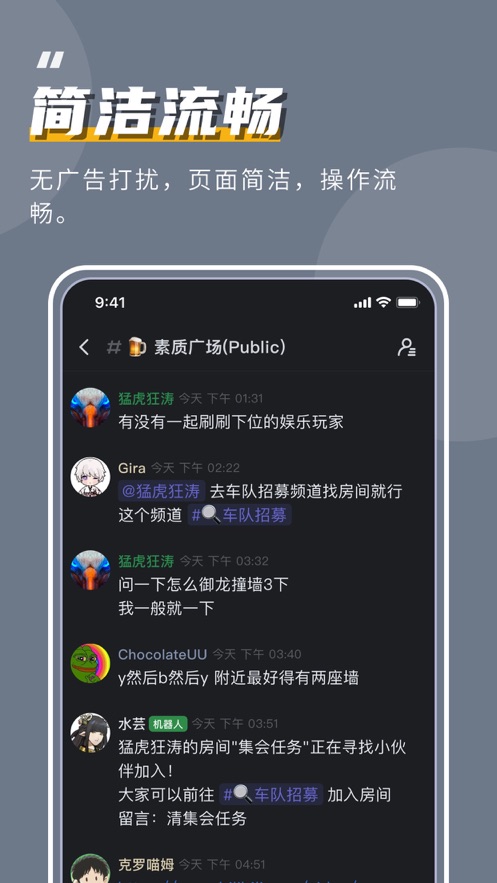 KOOK开黑啦app手机版下载 v1.45.0