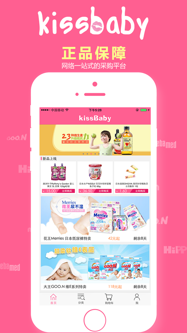 KissBaby app下载安卓版 v2.0.3