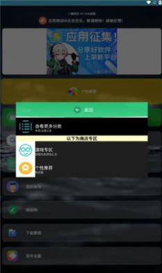 小趣商店app最新版图片1